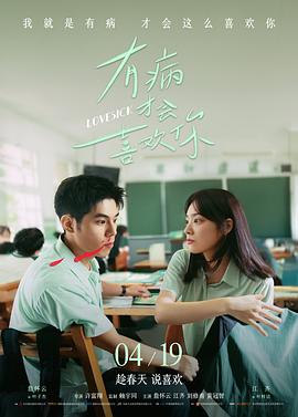 电影《橡木与石灰》海报